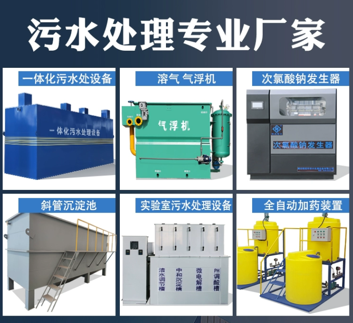 石首一体化污水处理设备