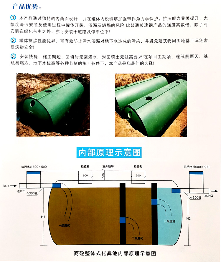 石首玻璃钢化粪池