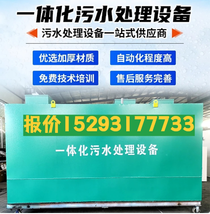 石首一体化污水处理设备 污水处理设备生产厂家