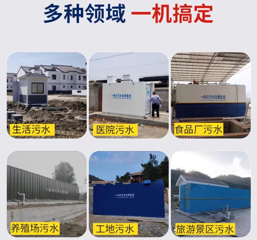 石首场景全覆盖！甘肃嘉源通一体化污水处理设备，适配城乡工业全场景污水治理
