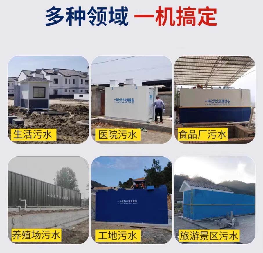 石首甘肃兰州地埋式污水处理设备厂家｜一体化埋地污水治理设备｜乡镇乡村厂区小区通用解决方案
